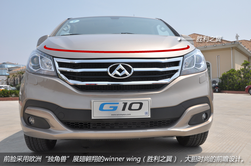 上汽大通全領(lǐng)域MPV G10試駕 動(dòng)力強勁空間大 商用車(chē)網(wǎng)報道4