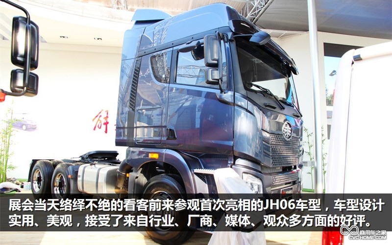 2014北京車(chē)展 一汽解放全品系車(chē)型 強勢亮相 商用車(chē)網(wǎng)報道2