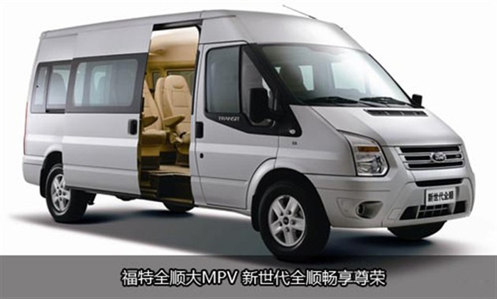 新世代全順MPV車(chē)型